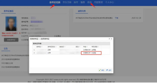 四川省2022年自考10月(下半年)考试成绩查询入口(已开通)为四川教育考试院 四川省2022年自考10月(下半年)考试成绩查询入口(已开通)为四川教育考试院