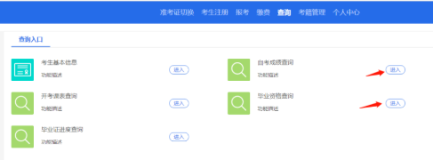 四川省2022年自考10月(下半年)考试成绩查询入口(已开通)为四川教育考试院 四川省2022年自考10月(下半年)考试成绩查询入口(已开通)为四川教育考试院