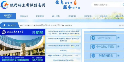 2022年10月陕西省自学考试成绩已公布(系统入口升级中,请稍后再查询) 2022年10月陕西省自学考试成绩已公布(系统入口升级中,请稍后再查询)