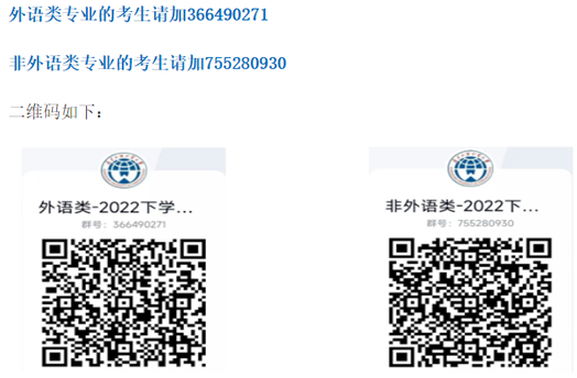 广东外语外贸大学关于公布2022下半年自考本科毕业生学士学位论文答辩名单和答辩工作安排的通知 广东外语外贸大学关于公布2022下半年自考本科毕业生学士学位论文答辩名单和答辩工作安排的通知