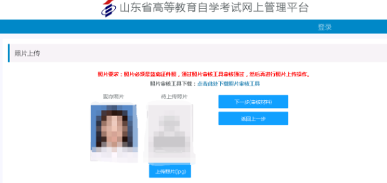 山东2023年4月本科自考新生报名照片一直审核不过是什么原因? 山东2023年4月本科自考新生报名照片一直审核不过是什么原因?