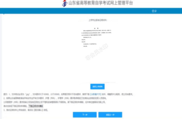 山东2023年4月本科自考新生报名照片一直审核不过是什么原因? 山东2023年4月本科自考新生报名照片一直审核不过是什么原因?