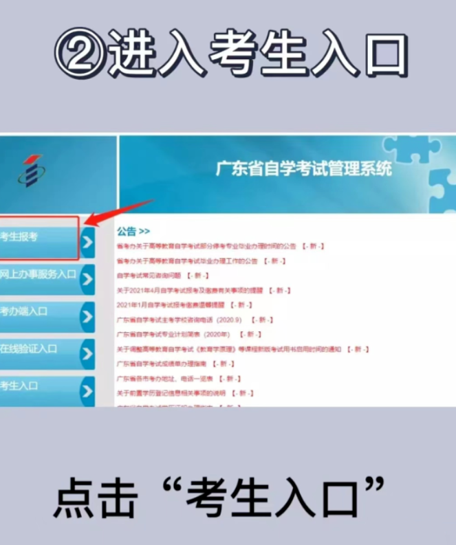 广东省2023年1月自学考试新生网上预报名时间为11月22日上午10点至25日中午12点 广东省2023年1月自学考试新生网上预报名时间为11月22日上午10点至25日中午12点