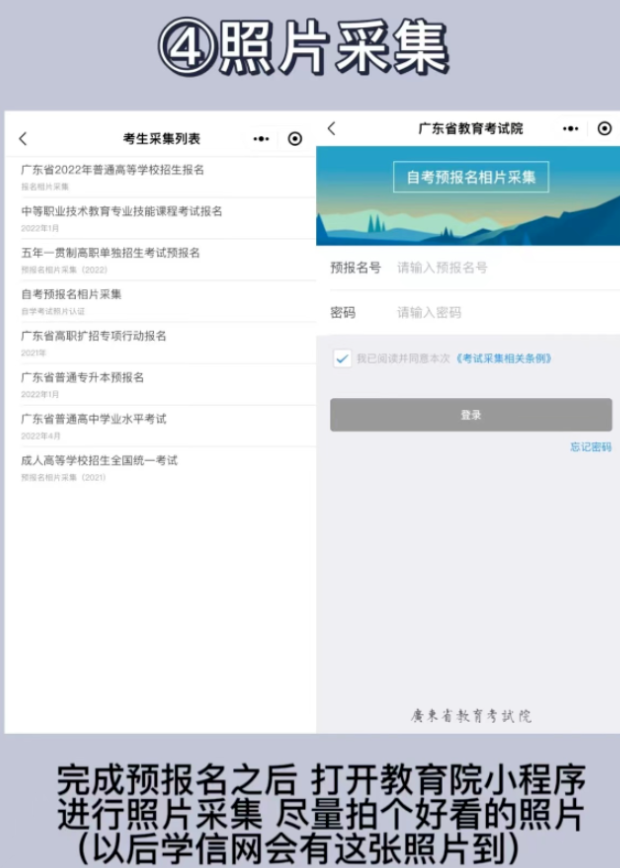 广东2023年1月自考专科预报名后还需要正式报名?正式报名时间是? 广东2023年1月自考专科预报名后还需要正式报名?正式报名时间是?