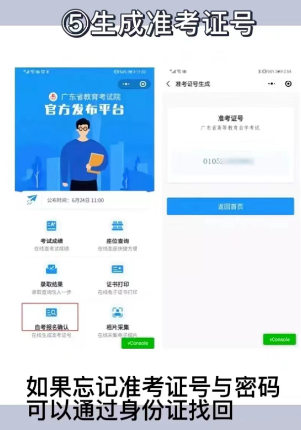 广东2023年1月自考专科预报名后还需要正式报名?正式报名时间是? 广东2023年1月自考专科预报名后还需要正式报名?正式报名时间是?