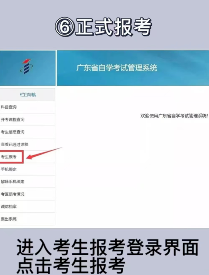 广东2023年1月自考专科预报名后还需要正式报名?正式报名时间是? 广东2023年1月自考专科预报名后还需要正式报名?正式报名时间是?
