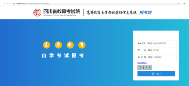四川2023上半年(4月)自考本科考试时间已定!报考时间是? 四川2023上半年(4月)自考本科考试时间已定!报考时间是?