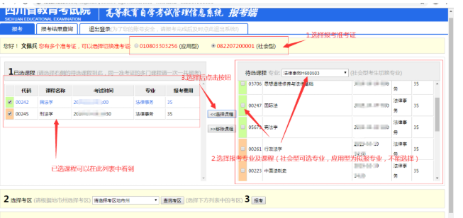四川2023上半年(4月)自考本科考试时间已定!报考时间是? 四川2023上半年(4月)自考本科考试时间已定!报考时间是?