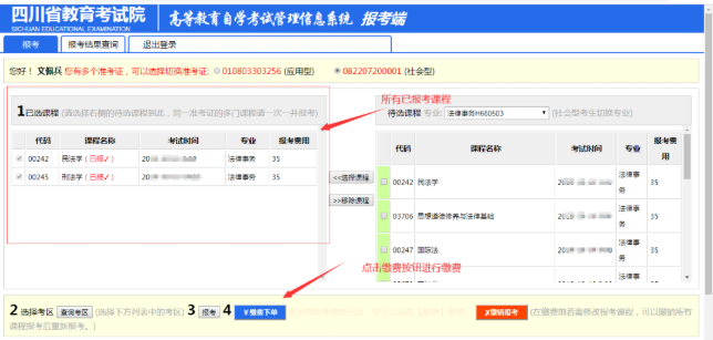 四川2023上半年(4月)自考本科考试时间已定!报考时间是? 四川2023上半年(4月)自考本科考试时间已定!报考时间是?