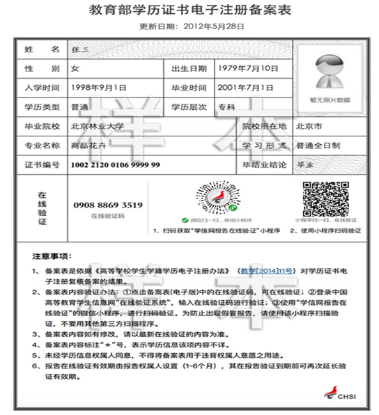 广西南宁关于2022年下半年自学考试毕业办理及毕业证明书申办的须知 广西南宁关于2022年下半年自学考试毕业办理及毕业证明书申办的须知
