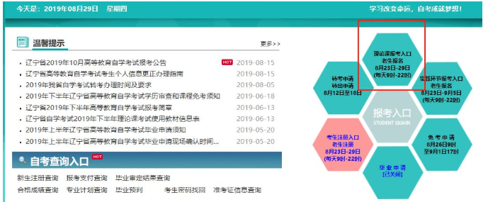 辽宁省2023年4月自考新生注册后还需要现场确认吗？