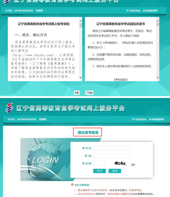 辽宁省2023年4月自考新生注册后还需要现场确认吗？