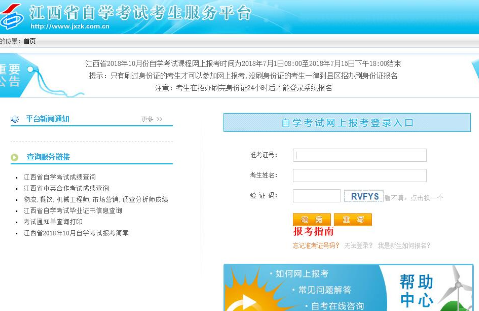 江西省2023上半年(4月)自考什么时候报名?报名时间公布了吗? 江西省2023上半年(4月)自考什么时候报名?报名时间公布了吗?