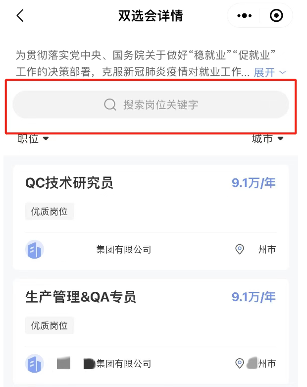 江苏省2022年高等教育自学考试毕业生专场网络招聘周活动即将举行 江苏省2022年高等教育自学考试毕业生专场网络招聘周活动即将举行