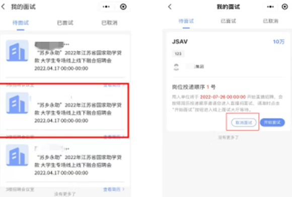 江苏省2022年高等教育自学考试毕业生专场网络招聘周活动即将举行 江苏省2022年高等教育自学考试毕业生专场网络招聘周活动即将举行