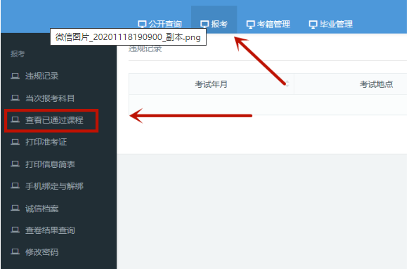 2天后(11月25日)公布10月的自考专升本成绩!附2023年1月考试安排 2天后(11月25日)公布10月的自考专升本成绩!附2023年1月考试安排