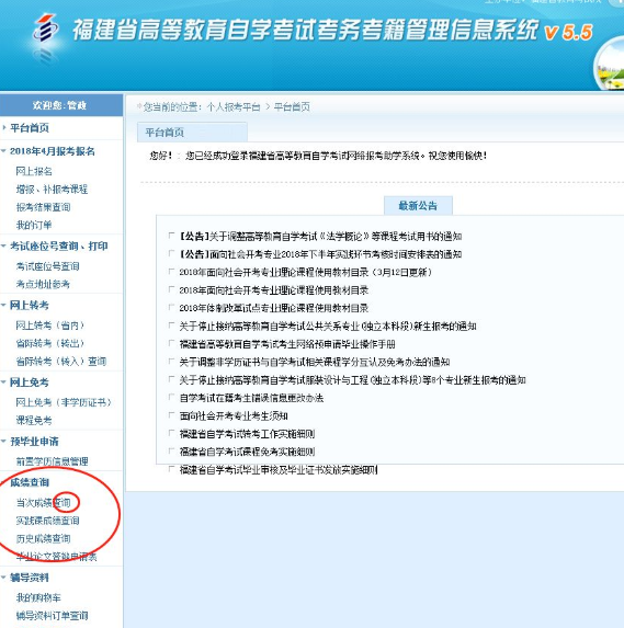 2022福建10月自考成绩预计于12月10日左右公布,附网上查询详细流程 2022福建10月自考成绩预计于12月10日左右公布,附网上查询详细流程