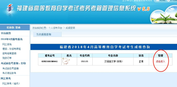 2022福建10月自考成绩预计于12月10日左右公布,附网上查询详细流程 2022福建10月自考成绩预计于12月10日左右公布,附网上查询详细流程