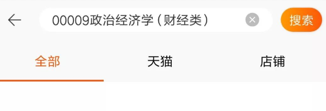 自考本科2023年考试院指定的官方教材版本怎么查找?怎么购买? 自考本科2023年考试院指定的官方教材版本怎么查找?怎么购买?