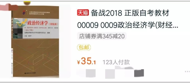 自考本科2023年考试院指定的官方教材版本怎么查找?怎么购买? 自考本科2023年考试院指定的官方教材版本怎么查找?怎么购买?