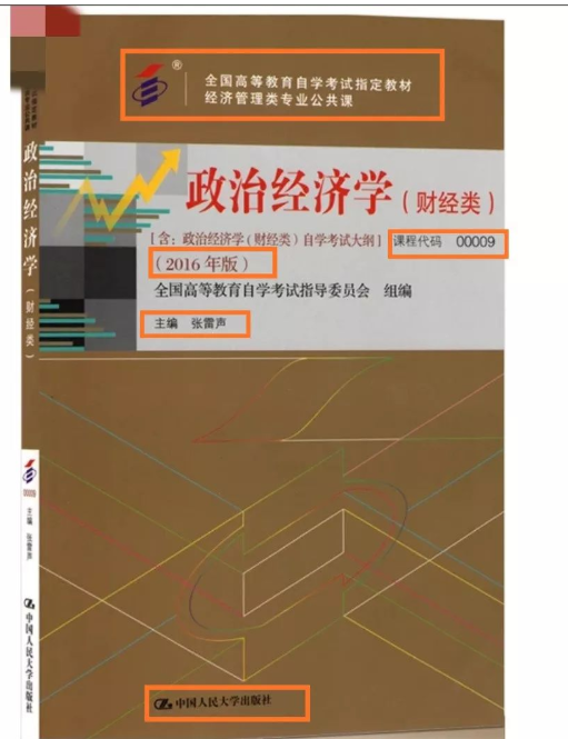 自考本科2023年考试院指定的官方教材版本怎么查找?怎么购买? 自考本科2023年考试院指定的官方教材版本怎么查找?怎么购买?