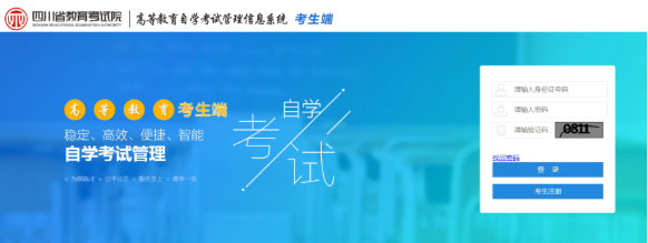 自考本科2023年4月四川省省考试报名时间是?要开始报名了吗? 自考本科2023年4月四川省省考试报名时间是?要开始报名了吗?