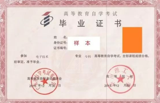 请问大自考和小自考拿到的证书会不一样吗? 请问大自考和小自考拿到的证书会不一样吗?