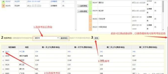 四川省2023年高等教育自学考试管理信息系统报考操作指南 四川省2023年高等教育自学考试管理信息系统报考操作指南