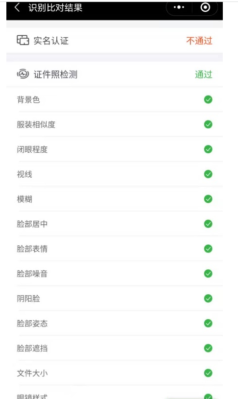 2023年1月广东自考报名相片采集审核多长时间？为啥还没通过？