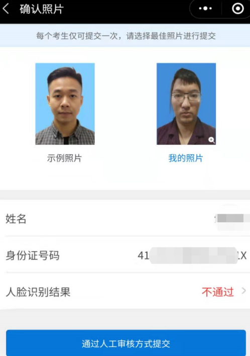 2023年1月广东自考报名相片采集审核多长时间？为啥还没通过？
