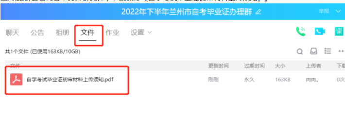 甘肃2022年下半年兰州市毕业证线上办理流程(图文说明) 甘肃2022年下半年兰州市毕业证线上办理流程(图文说明)