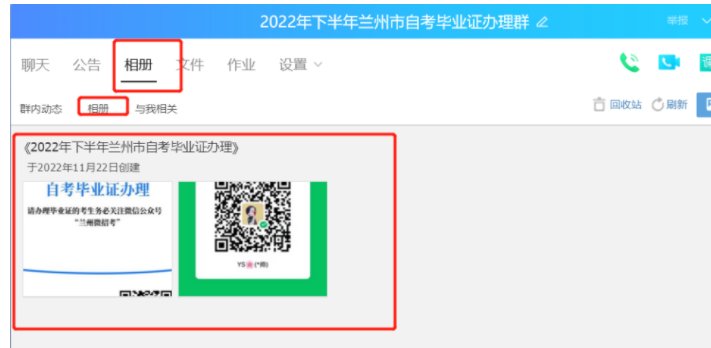 甘肃2022年下半年兰州市毕业证线上办理流程(图文说明) 甘肃2022年下半年兰州市毕业证线上办理流程(图文说明)