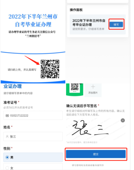 甘肃2022年下半年兰州市毕业证线上办理流程(图文说明) 甘肃2022年下半年兰州市毕业证线上办理流程(图文说明)