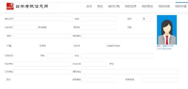 浙江自考专科2023上半年(4月)新生什么时候开始报名? 浙江自考专科2023上半年(4月)新生什么时候开始报名?