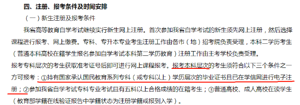 四川2023年本科自考报名时间公布了吗?几月份报名? 四川2023年本科自考报名时间公布了吗?几月份报名?