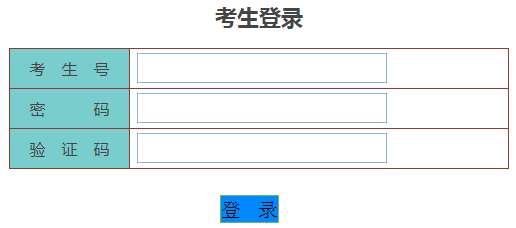 2023年1月广东省自学考试管理系统-考生报考 2023年1月广东省自学考试管理系统-考生报考
