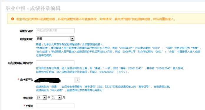 2022下半年北京市自学考试论文申报、毕业办理中的热点问题解答 2022下半年北京市自学考试论文申报、毕业办理中的热点问题解答