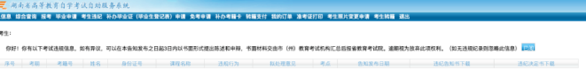 2022年10月湖南自考本科考试成绩查询官网入口预计在12月初开通! 2022年10月湖南自考本科考试成绩查询官网入口预计在12月初开通!