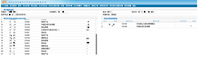 2022年10月湖南自考本科考试成绩查询官网入口预计在12月初开通! 2022年10月湖南自考本科考试成绩查询官网入口预计在12月初开通!
