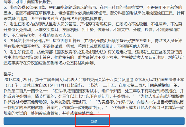 自考本科广西2023年4月考试网上报名时间,附报名步骤流程 自考本科广西2023年4月考试网上报名时间,附报名步骤流程