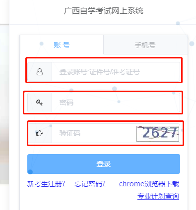 自考本科广西2023年4月考试网上报名时间,附报名步骤流程 自考本科广西2023年4月考试网上报名时间,附报名步骤流程