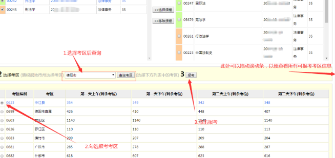 2023年4月四川自考网上报名入口官网及报名详细流程图 2023年4月四川自考网上报名入口官网及报名详细流程图