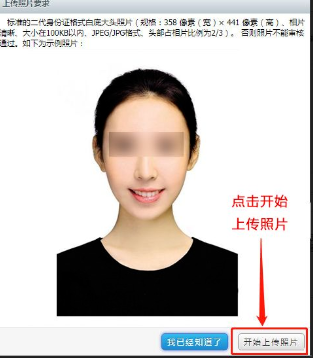 2023年4月贵州自考本科新生报名对照片 有什么要求? 2023年4月贵州自考本科新生报名对照片 有什么要求?