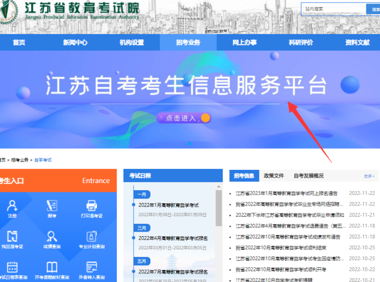 2023年江苏省自考网上报名常见问题汇总 2023年江苏省自考网上报名常见问题汇总