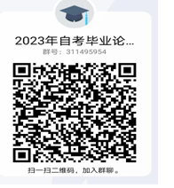 安徽工程大学2023年自学考试毕业论文(设计)报考时间截止到12月18日 安徽工程大学2023年自学考试毕业论文(设计)报考时间截止到12月18日