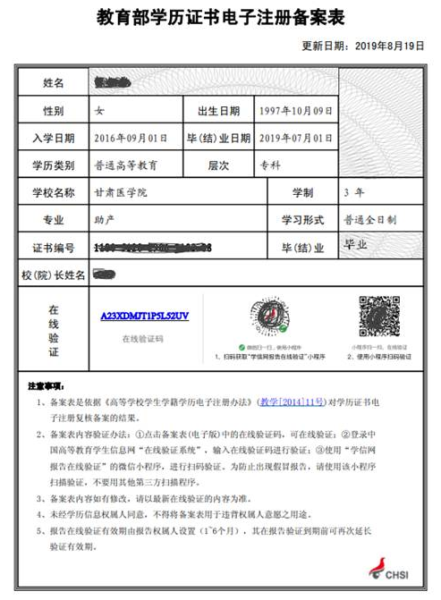 甘肃医学院关于2022年下半年自学考试办证工作通知 甘肃医学院关于2022年下半年自学考试办证工作通知