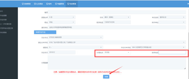 2022广东深圳下半年自考毕业手续办理通知!办理手续及领取毕业证书说明 2022广东深圳下半年自考毕业手续办理通知!办理手续及领取毕业证书说明