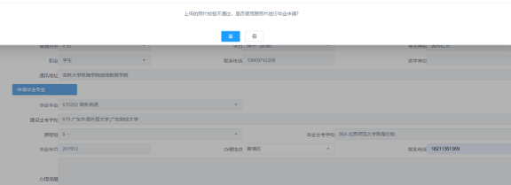 2022广东深圳下半年自考毕业手续办理通知!办理手续及领取毕业证书说明 2022广东深圳下半年自考毕业手续办理通知!办理手续及领取毕业证书说明