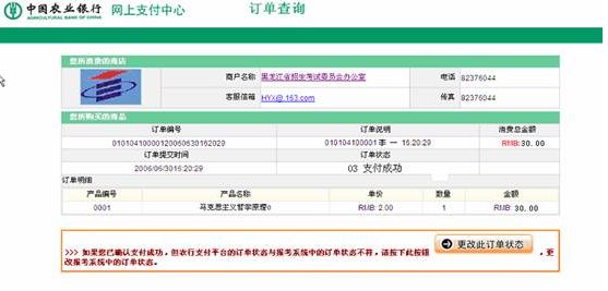 黑龙江省2023年自学考试网上报考系统使用说明(黑龙江省招生考试信息港自考信息中心) 黑龙江省2023年自学考试网上报考系统使用说明(黑龙江省招生考试信息港自考信息中心)