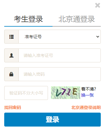 北京2023年自考本科新生报名流程及网址:zikao.bjeea.cn 北京2023年自考本科新生报名流程及网址:zikao.bjeea.cn